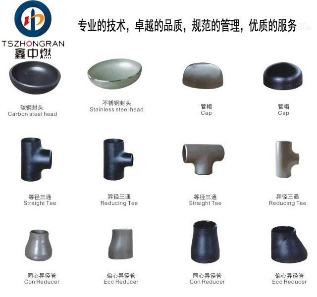 焊接封頭廠家|管道裝備基地誠信企業(yè)
