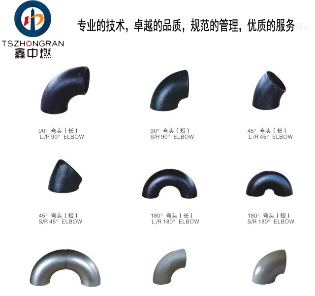 鋼制國標(biāo)彎頭|管道裝備基地誠信企業(yè)