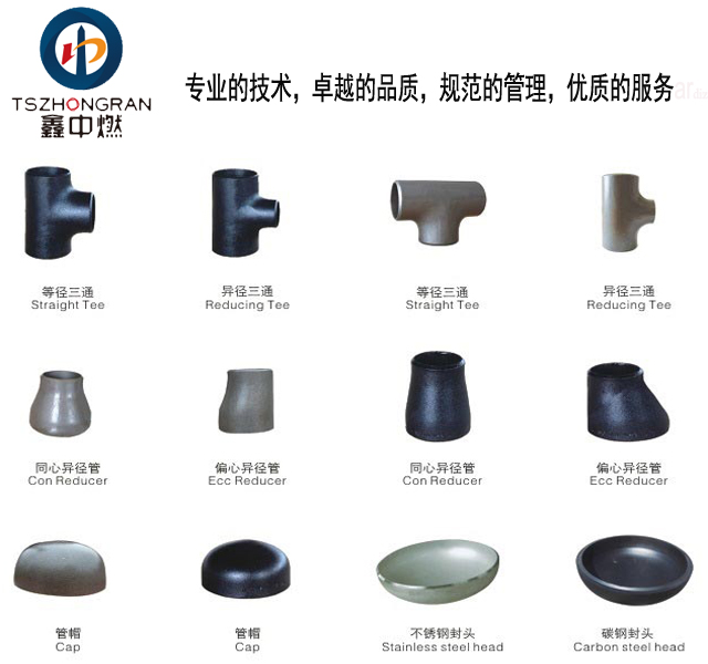 鋼制三通廠家|管道裝備基地誠信企業(yè)