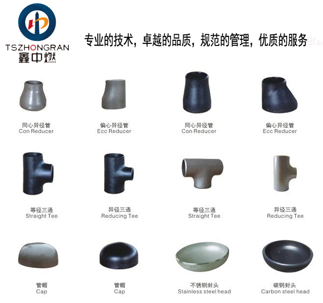 鋼制異徑管廠家|管道裝備基地誠信企業(yè)