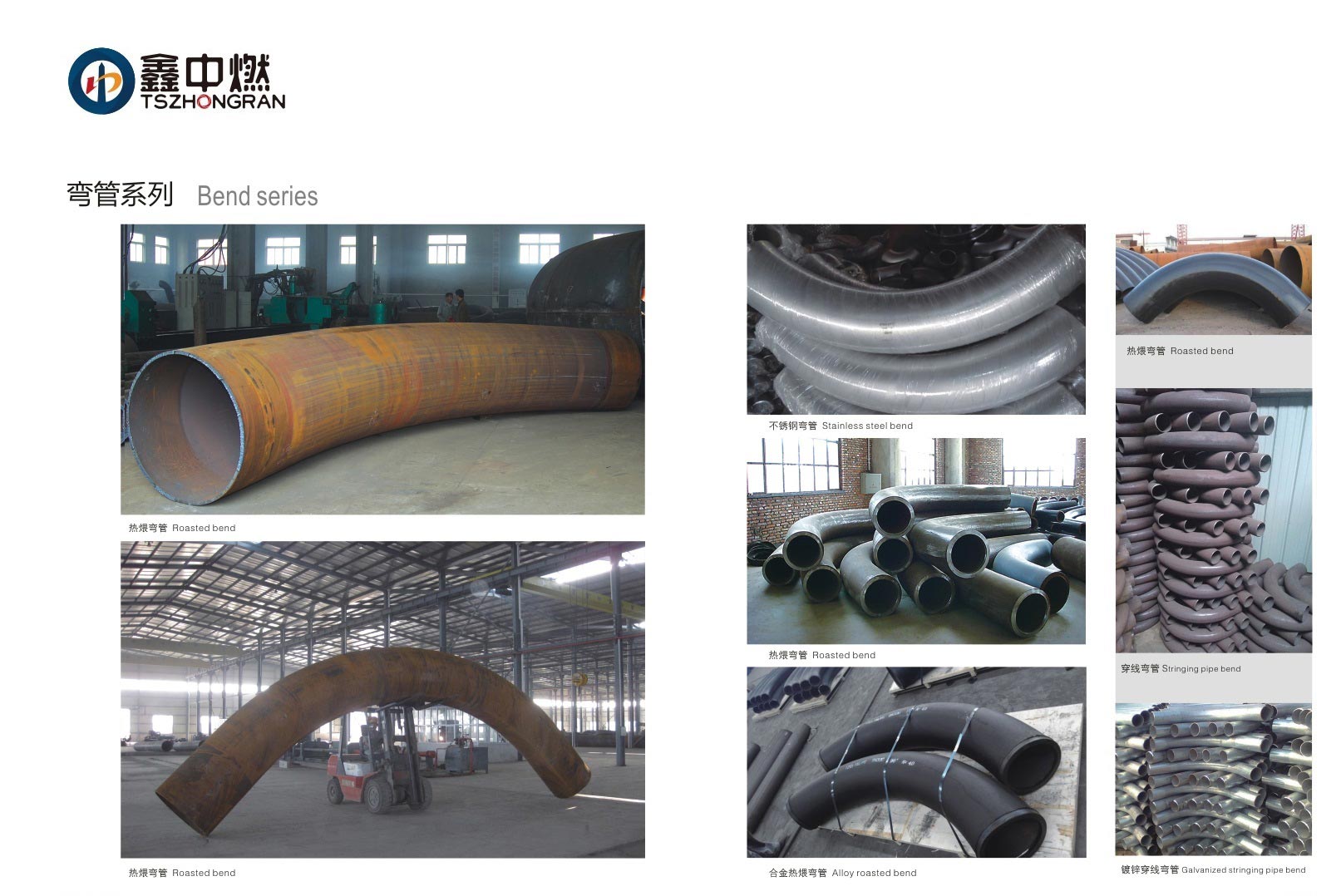 鋼制熱煨彎管廠家|管道裝備基地誠信企業(yè)